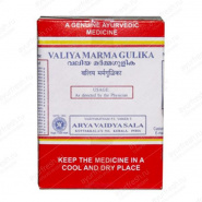 Valiya Marma Gulika AVS / Kottakkal