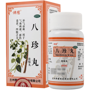 Ba Zhen Wan