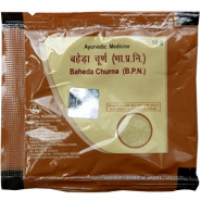 Baheda Churna Divya Patanjali