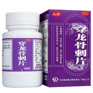 Сhuan Long Gu Ci Pian 穿龙骨刺片