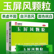 Ping Feng Keli 玉屏风颗粒