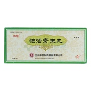 Du Huo Ji Sheng Wan