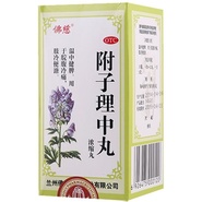 Fu Zi Li Zhong Wan 附子理中丸