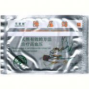 Hypertension Patch Bang De Li
