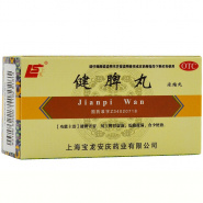 Jian Pi Wan