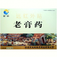 lao-gaoyao