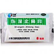 Shang Shi Qu Tong Gao