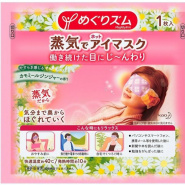 Steam mask "Relax" for eyes