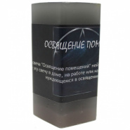 Свеча Освящение помещений