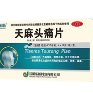 Tianma Toutong Pian