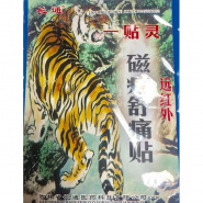 Adhesive, decongestant and analgesic