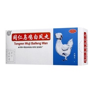 Tongren Wuji Baifeng Wan
