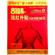 Yuan Hong Wai Tie