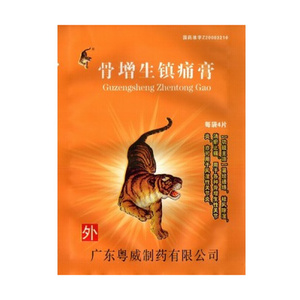 Guzengsheng Zhentong Gao