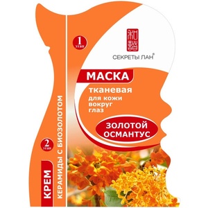 Маска для глаз "Золотой османтус" + крем керамиды с биозолотом