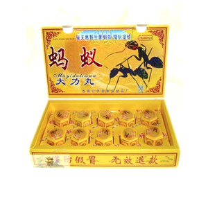  Mayidaliwan Ants Pills