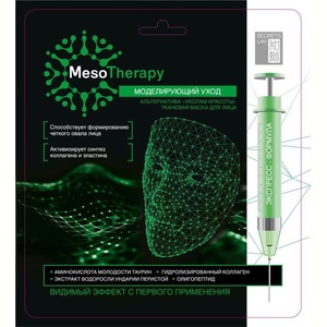 SL MesoTherapy 
