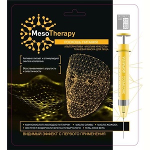 SL MesoTherapy 