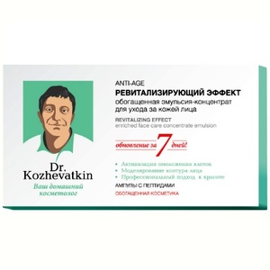 Anti-Age revitalizing effect enriched face care concentrate emulsion Dr. Kozhevatkin 