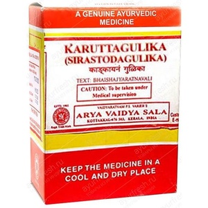 Karutha Gulika AVS Kottakkal