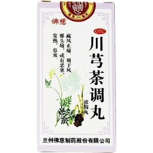 Chuan Xiong Cha Tiao Wan 川芎茶调丸