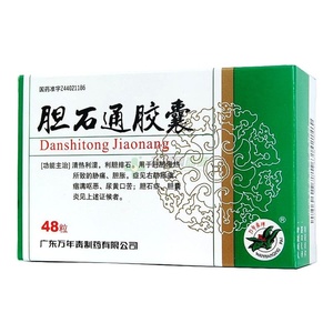 Dan Shi Tong Jiao Nang