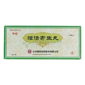 Du Huo Ji Sheng Wan