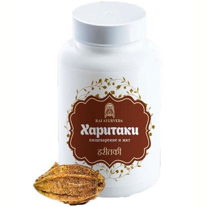 Terminalia Chebula Raj Ayurveda