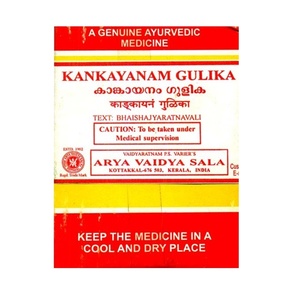 Kankayanam Gulika Kottakkal Ayurveda