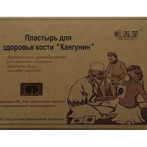 The patch for the health of bones Kamunin