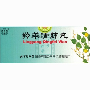 Ling Yang Qing Fei Wan
