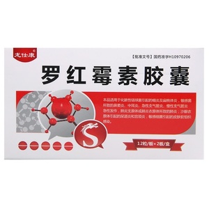 Luo Erythromycin Capsules