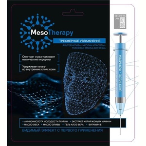 SL MesoTherapy