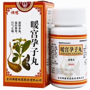 Nuan Gong Yun Zi Wan 