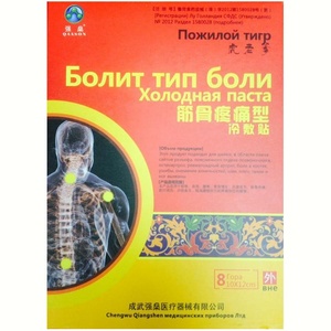 Patch from rheumatism