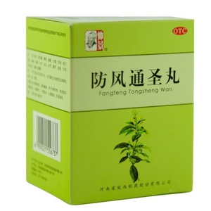 Fang Feng Tong Sheng Wan