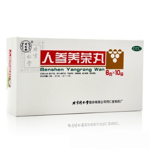 Ren Shen Yang Rong Wan 人参养荣丸