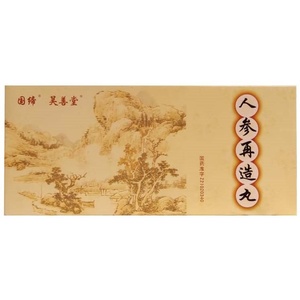 Ren Shen Zai Zao Wan 人参再造丸 