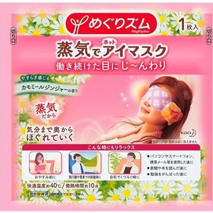 Steam mask "Relax" for eyes