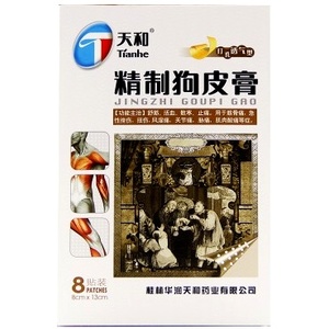 Tiande Jingzhi Goupi Gao