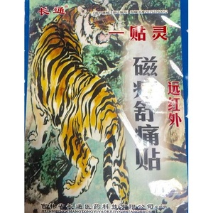 Adhesive, decongestant and analgesic