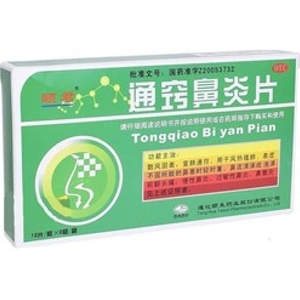 Tong Qiao Bi Yan Pian