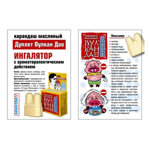 Ингалятор "Вулкан дао дуплет" от насморка