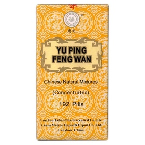 Yu Ping Feng San Wan 玉屏风散丸